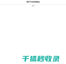 古建胶合木