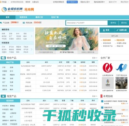坯布网