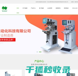 自动激光<font color='#ff7200'>打标机</font>