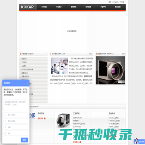 深圳市鑫沃德科技有限公司
