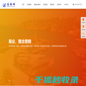 宁波易企网