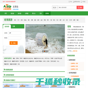琼海旅游