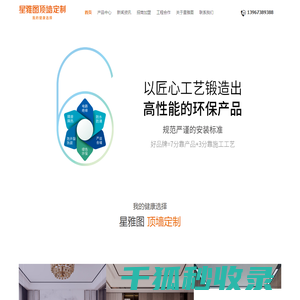 集成墙面厂家