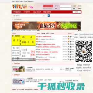 无忧传奇游戏论坛