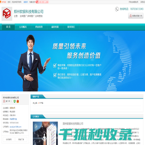 郑州全网推广